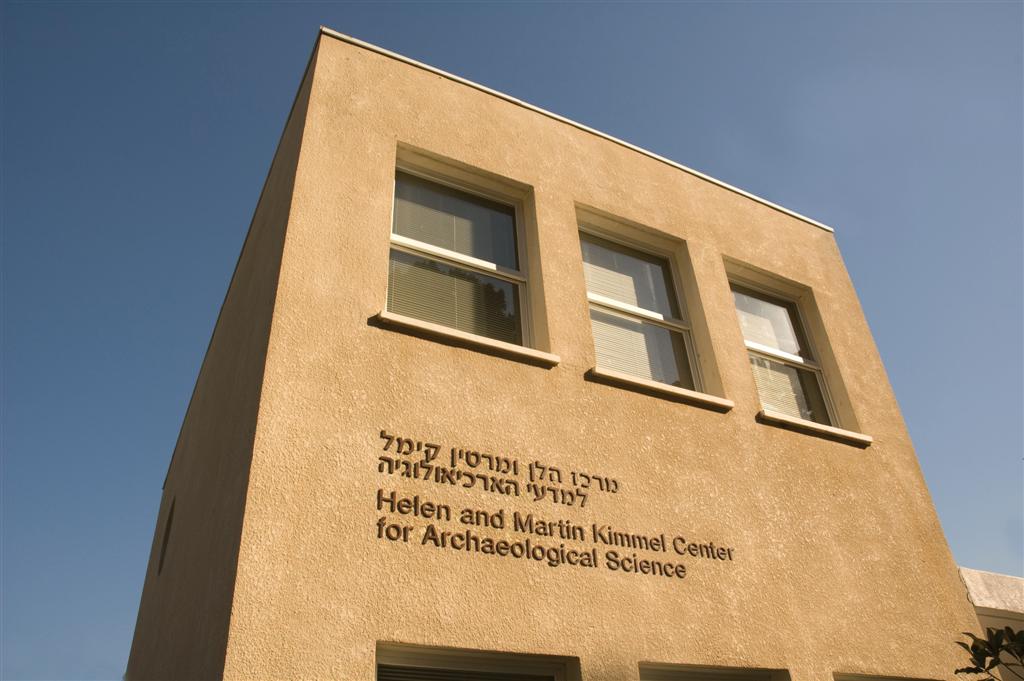 מרכז הלן ומרטין קימל למדעי הארכיאולוגיה
